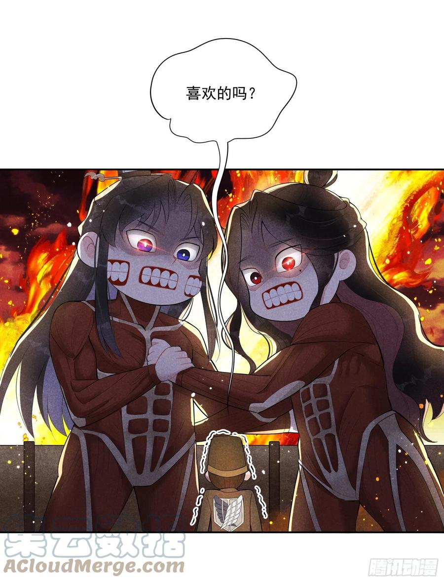 第30话 你究竟把我当什么?！8