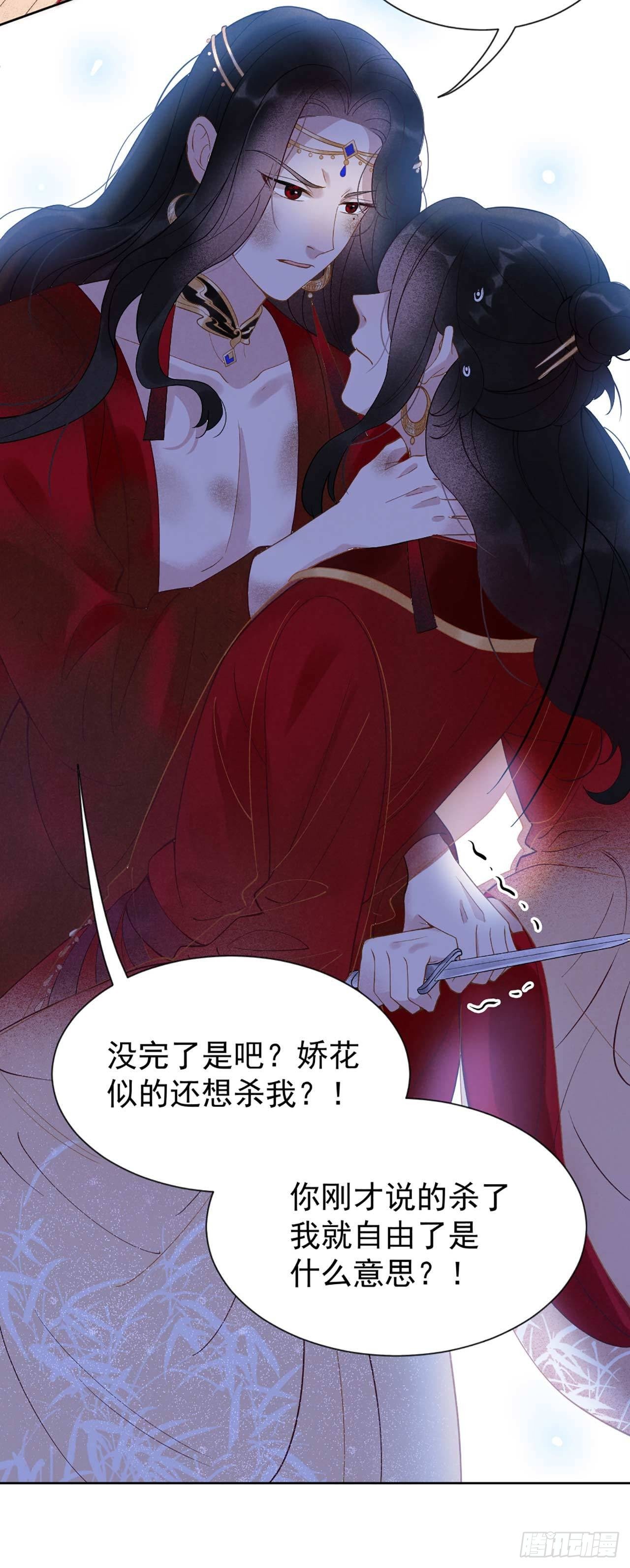 第3话 我、我裂开了？！16