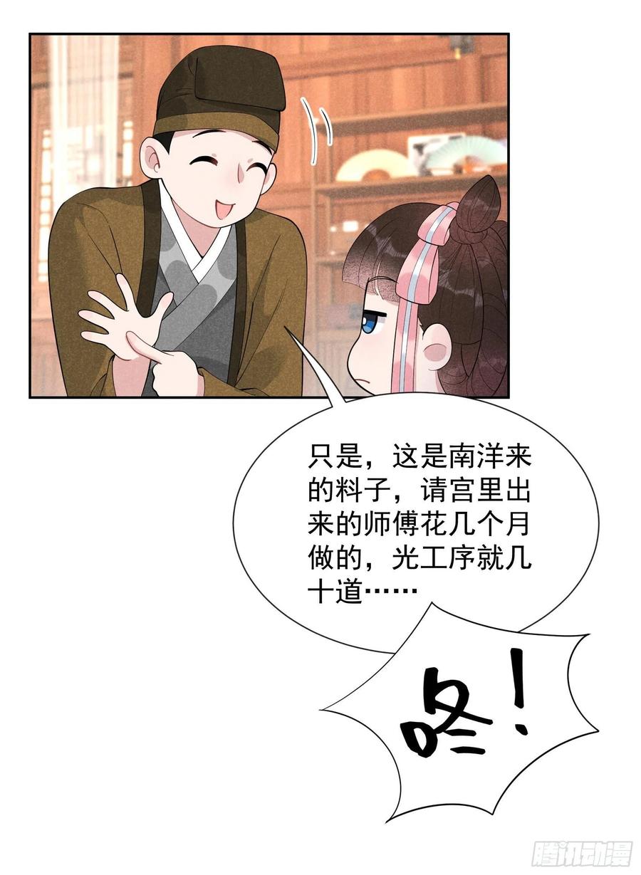 第27话 新目标出现！29