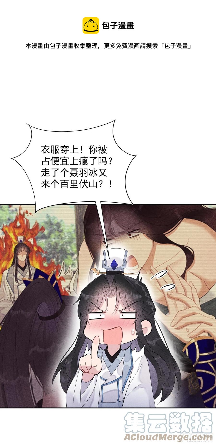 第27话 新目标出现！6