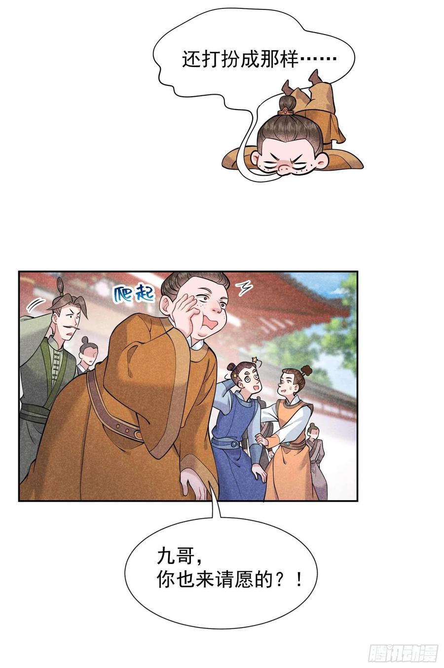 第68话 助攻来了！5