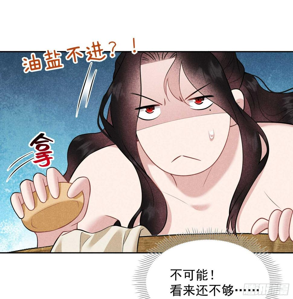 第168话 勾引百里七29