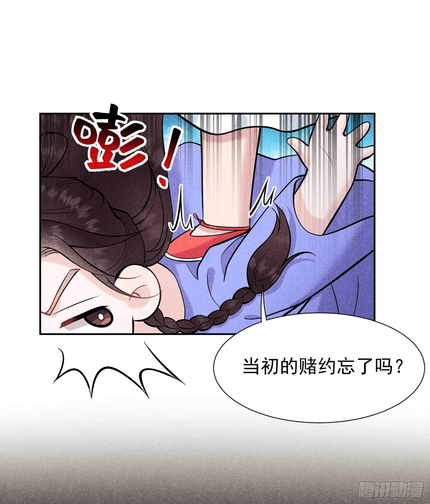 第67话 兵分两路32