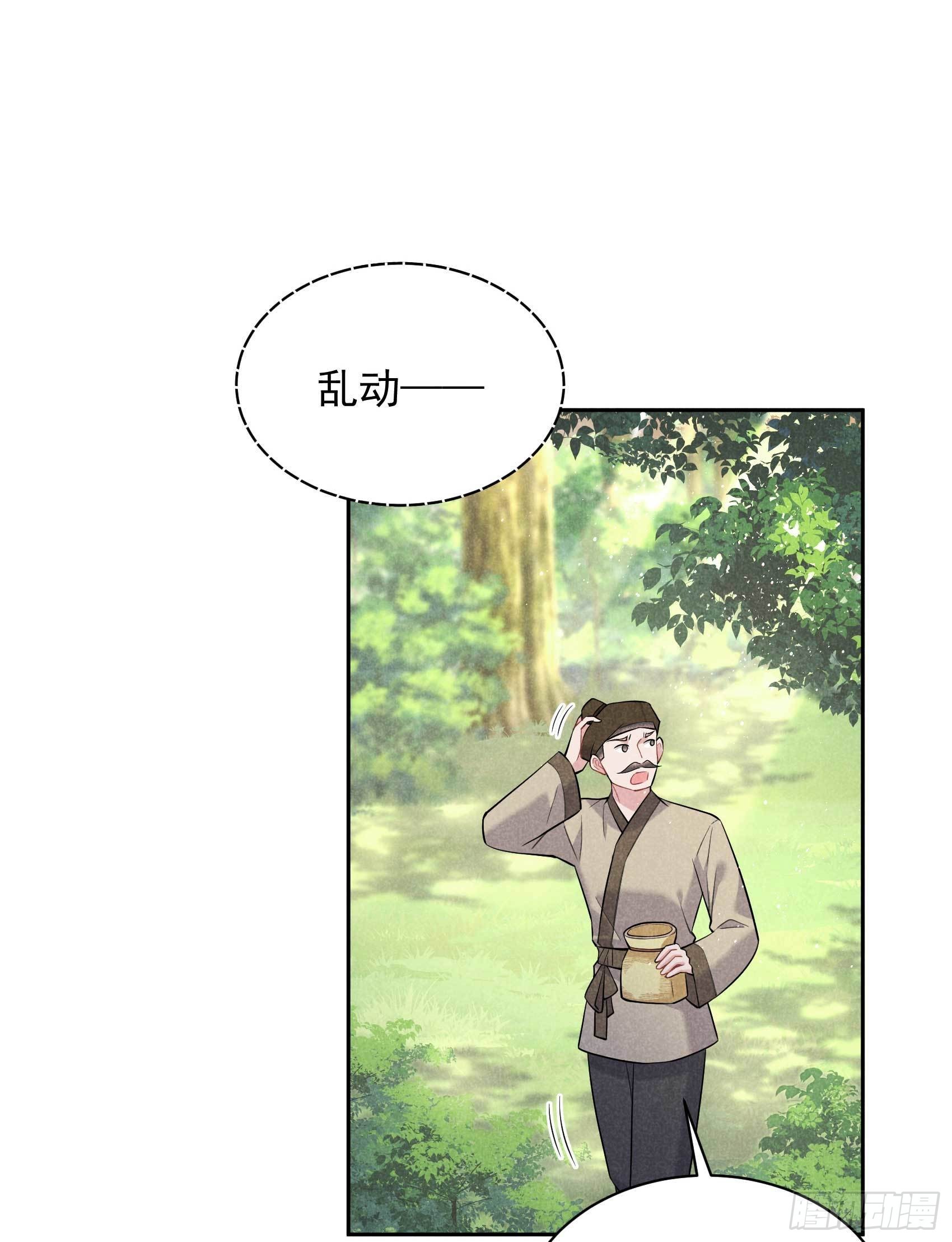 第108话 诚意32