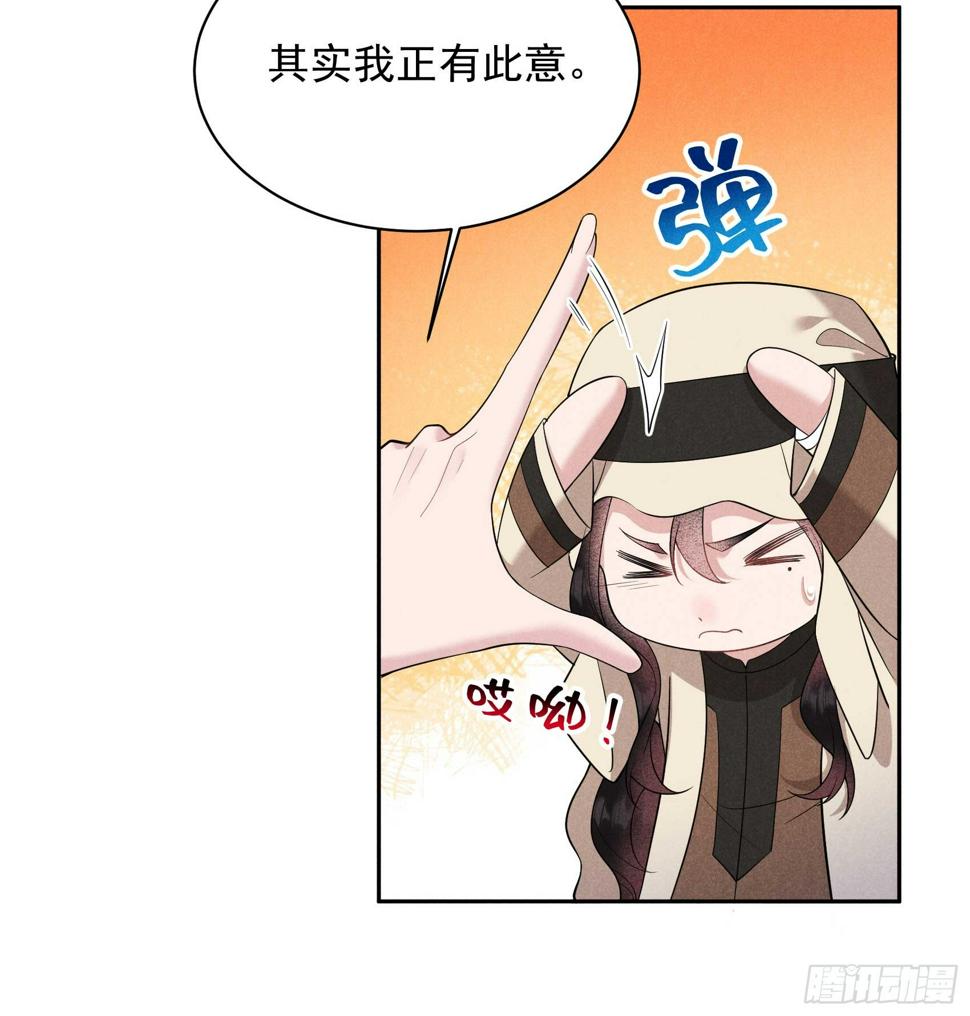 第153话 掉包计划7