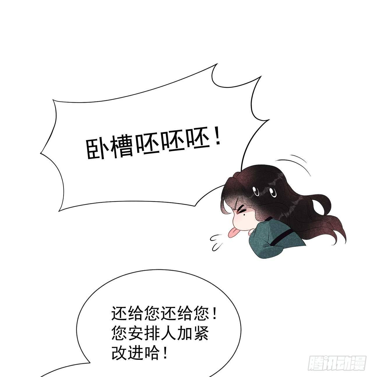第11话 宫宴上走着瞧吧26