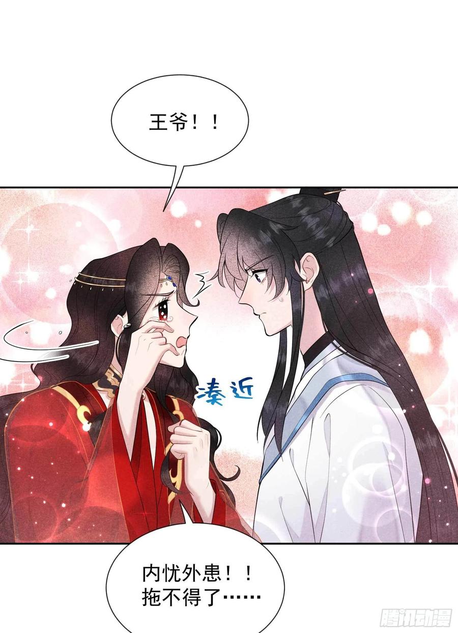 第70话 阴沟翻船9