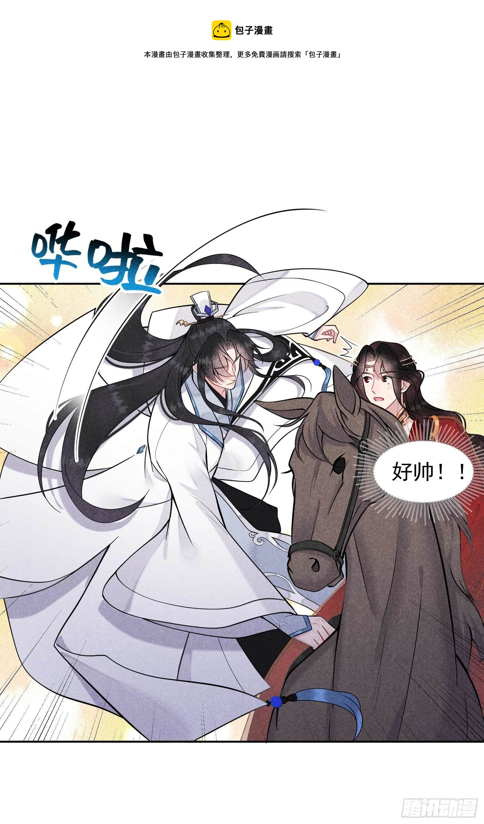 第63话 灾星降世26