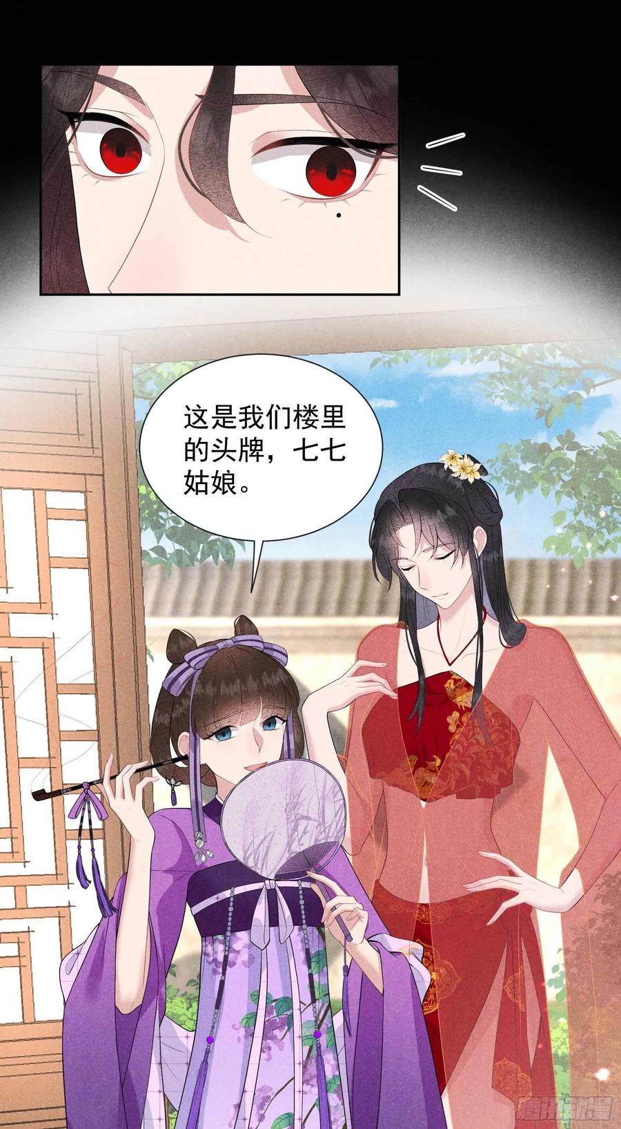 第43话 美梦不成真11