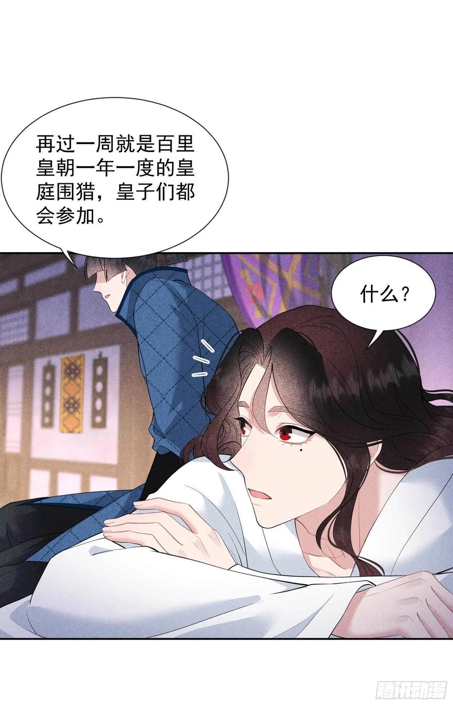 第45话 眼前有个好机会9