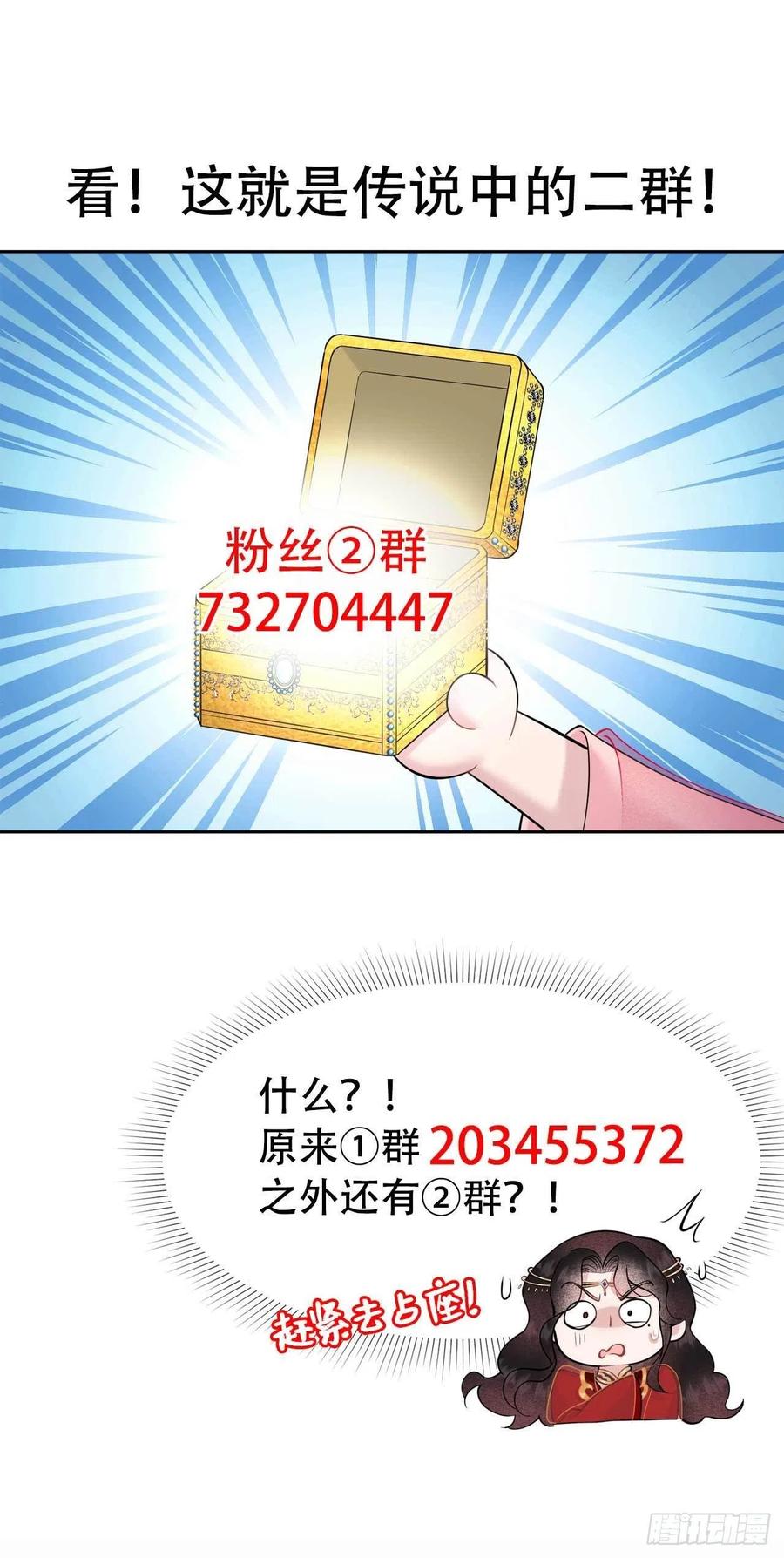 第69话 又一个赌约？！35