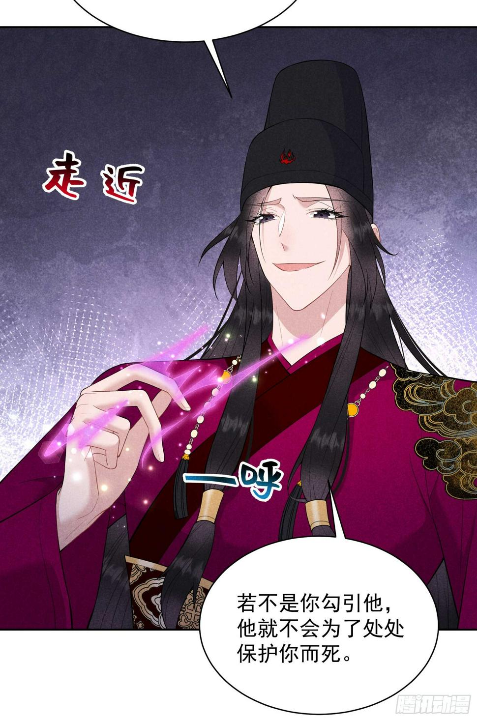 第156话 赤炼神降临25