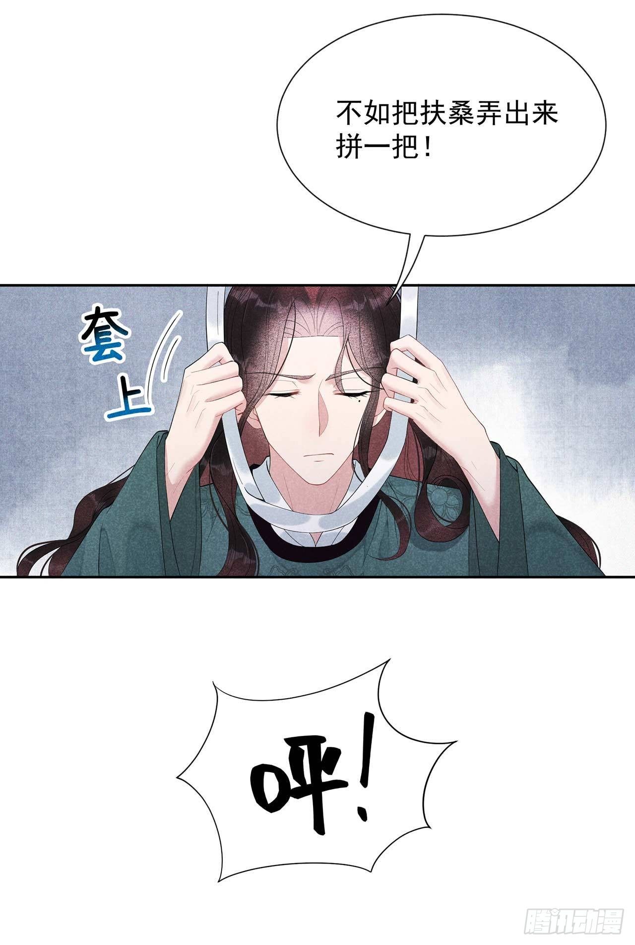第11话 宫宴上走着瞧吧3