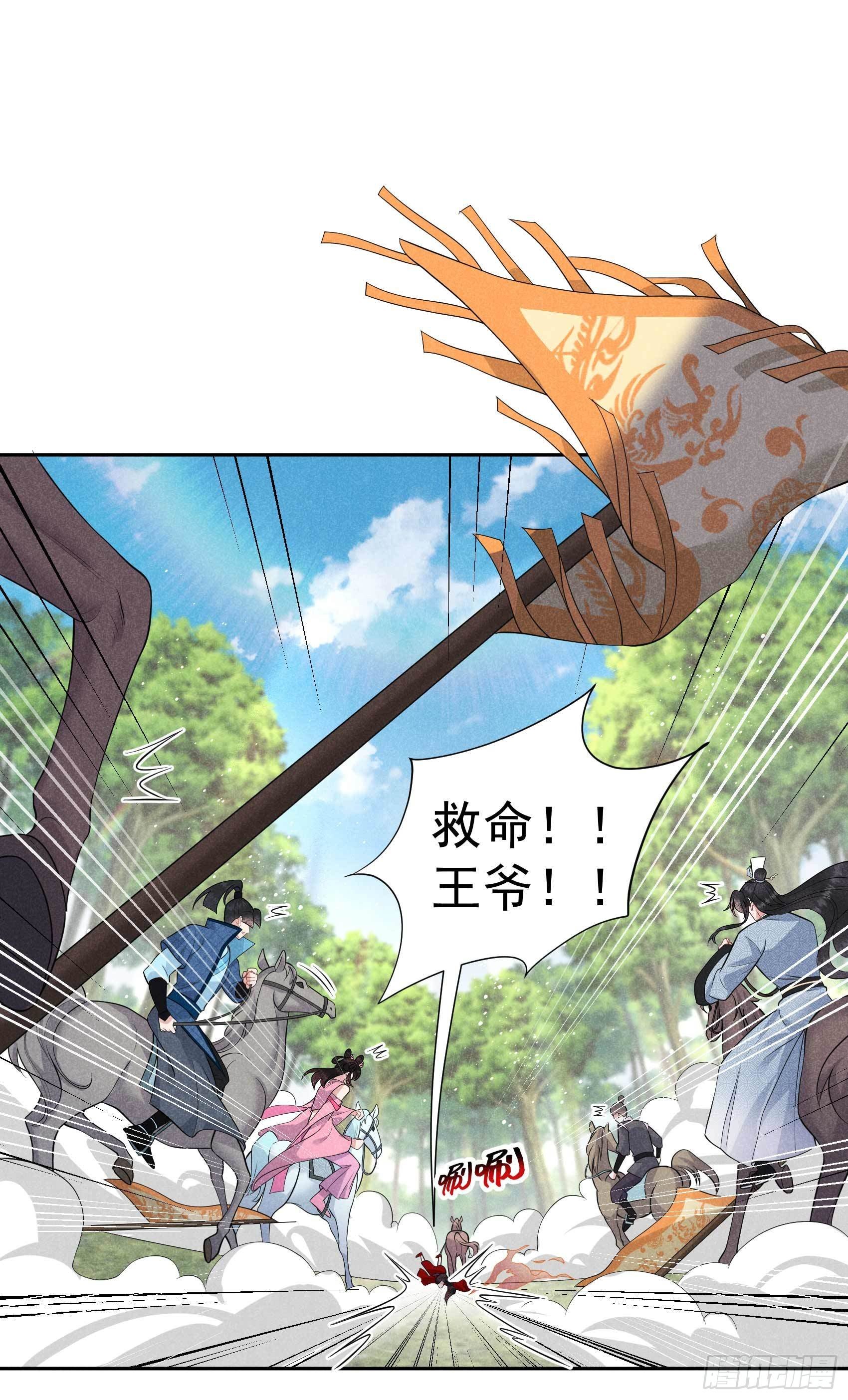 第49话 他，还是他？1