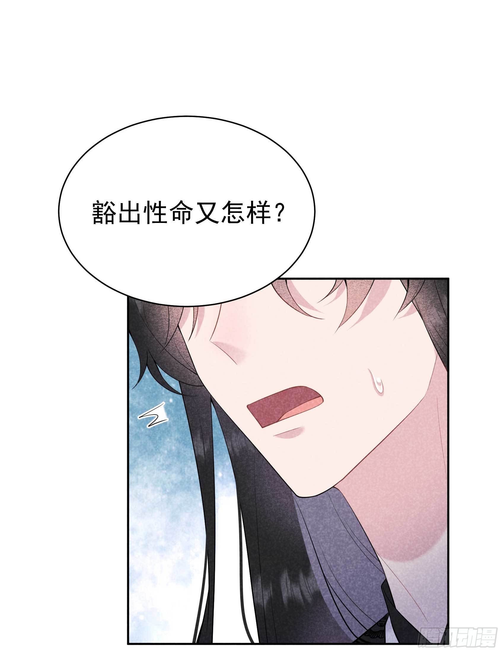第104话 吾儿叛逆伤透我心20