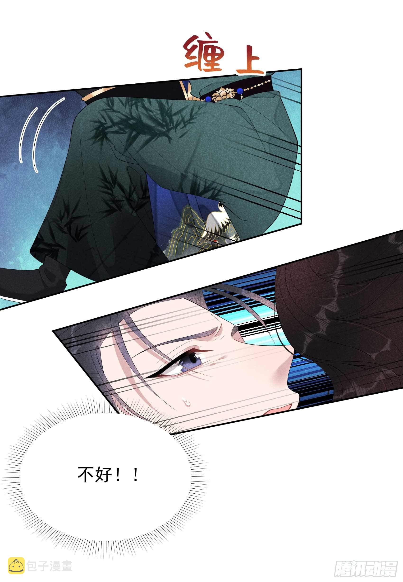 第17话 佳人有约？18