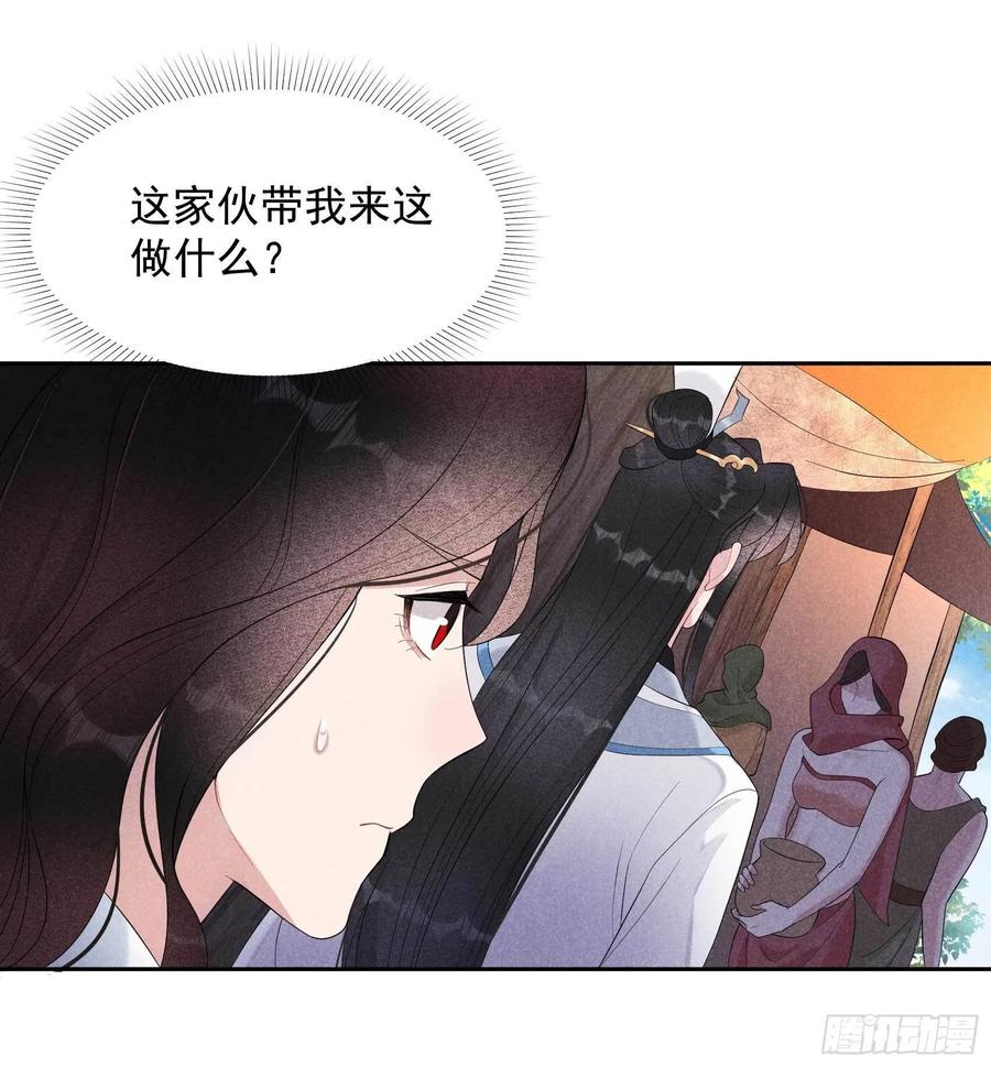 第20话 新相好or老情人7