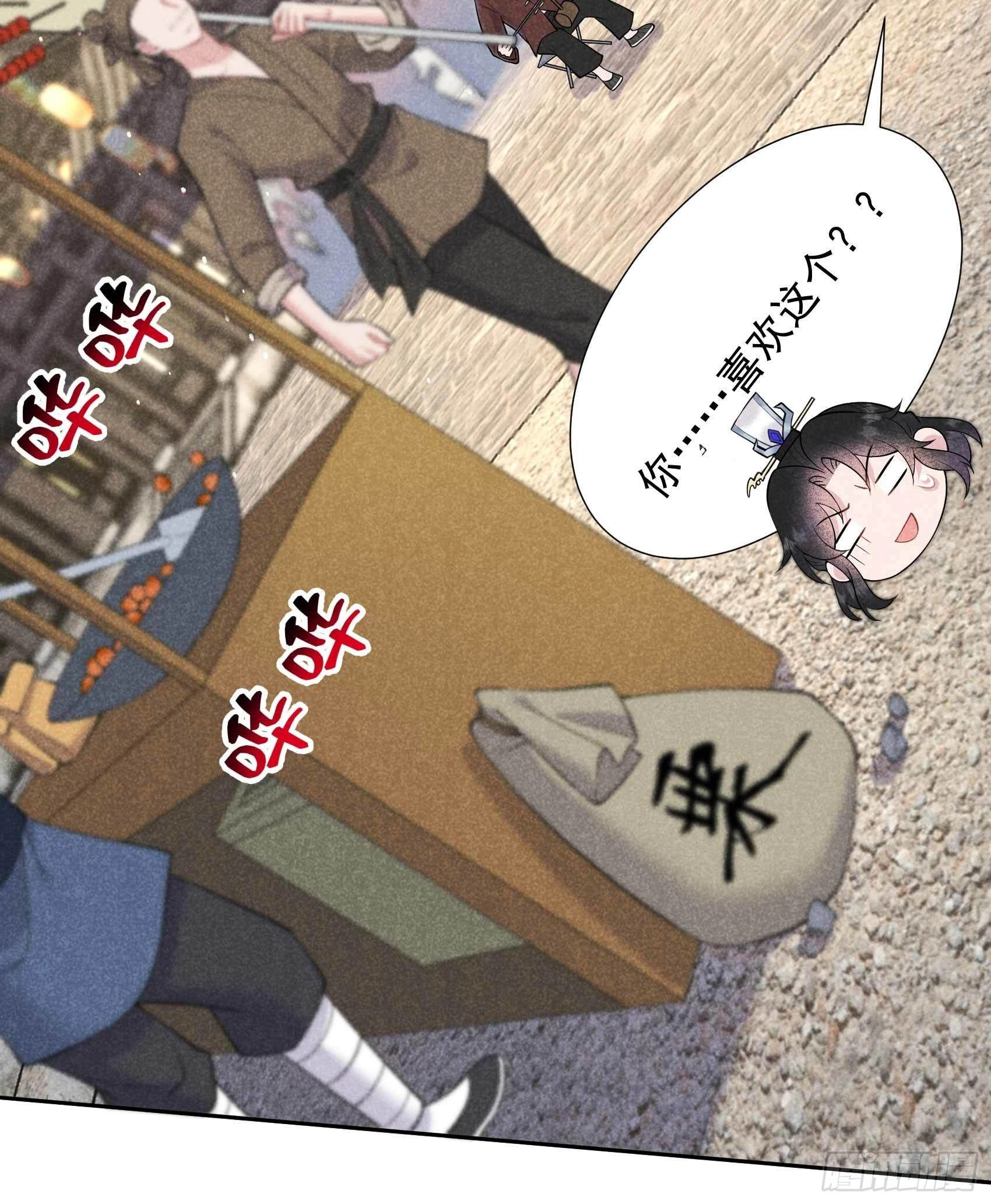 第99话 约会！约会？17