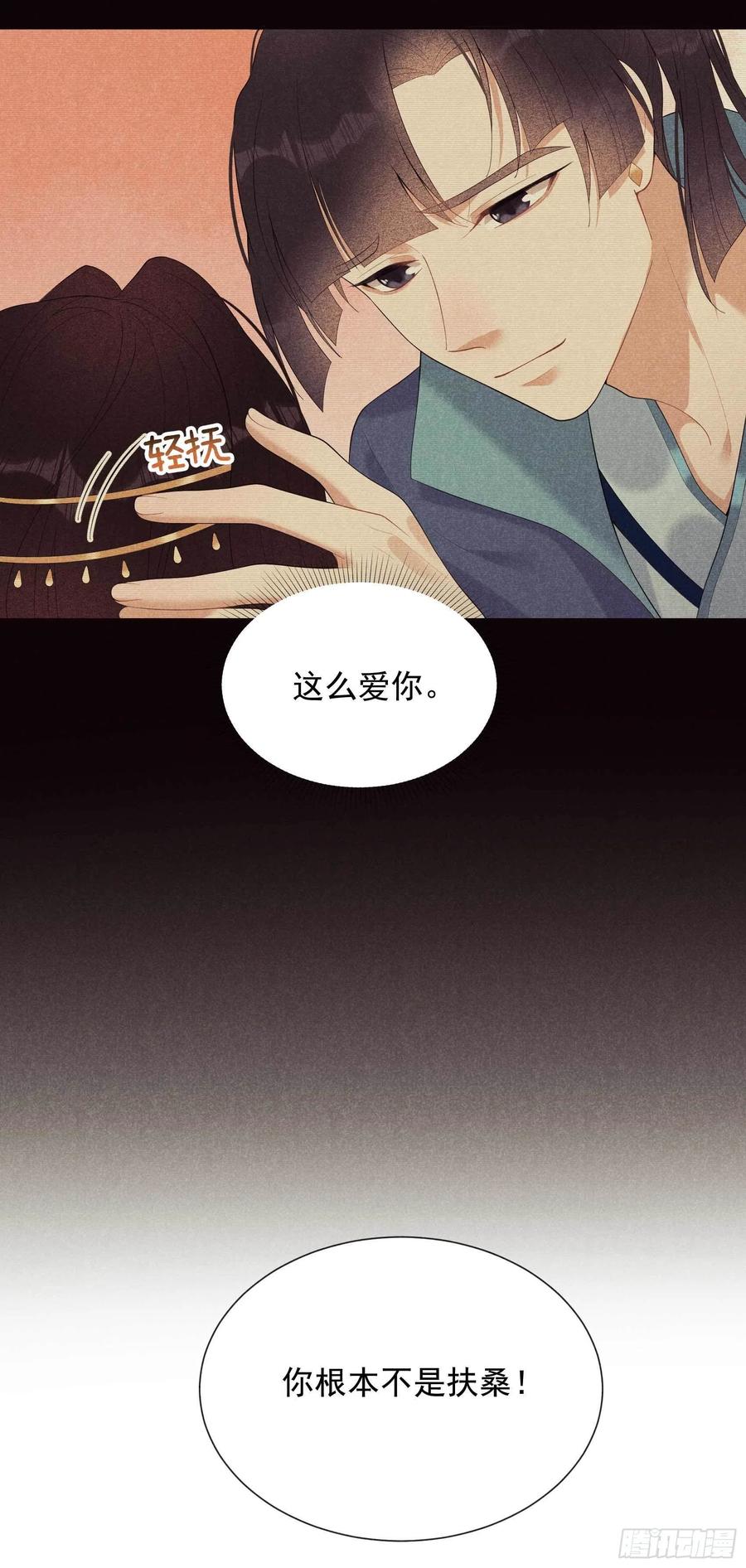 第22话 该配合你的我视而不见9