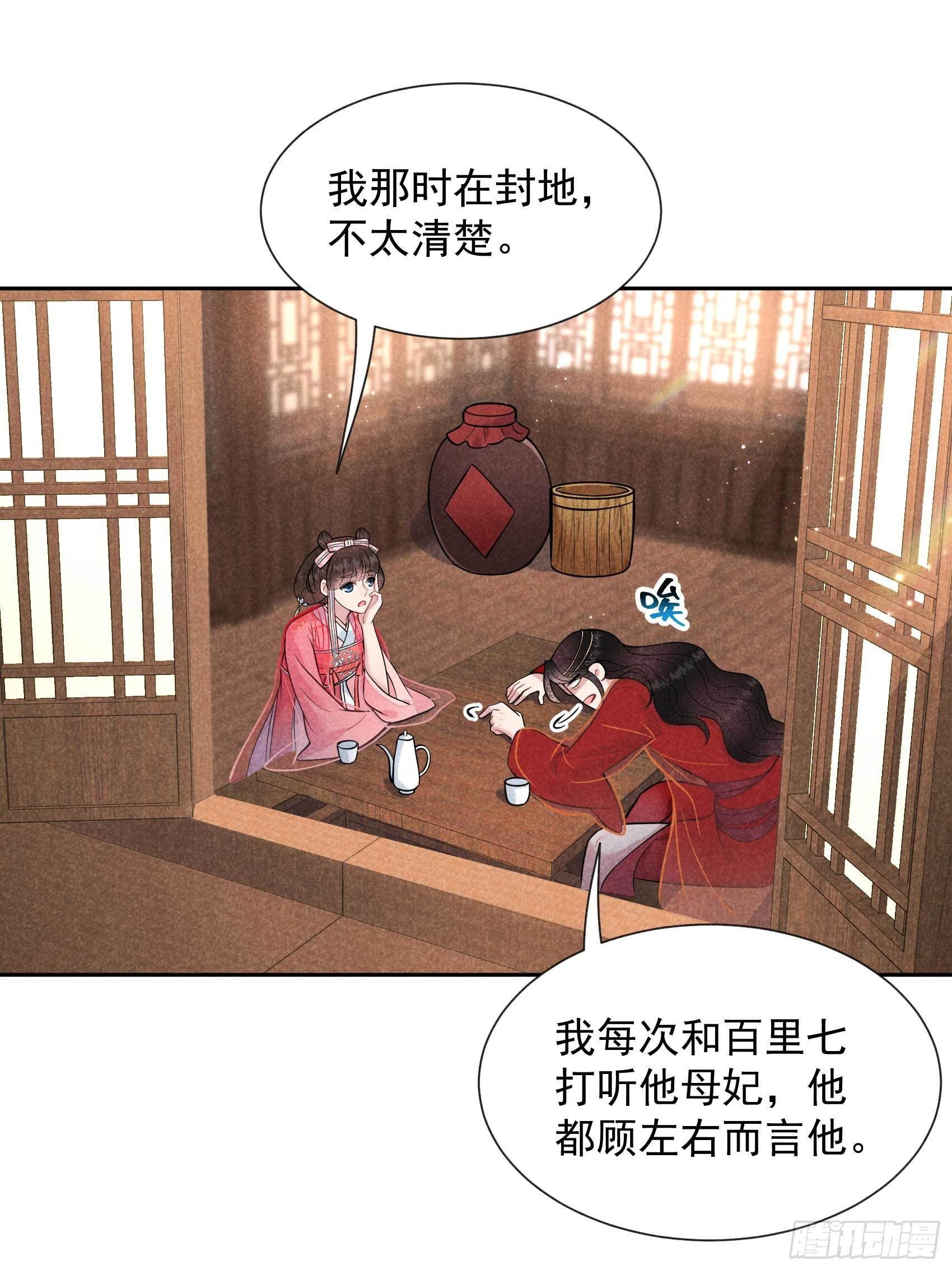 第58话 我要出轨？！13