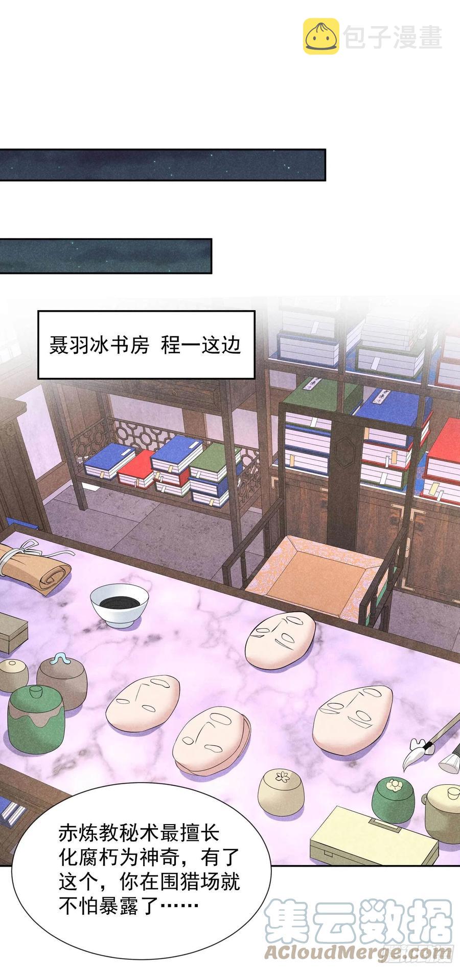 第46话 扶桑，变身！8
