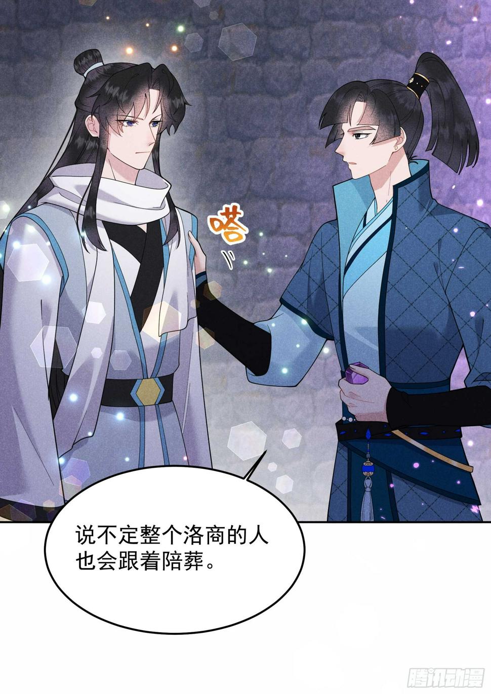 第153话 掉包计划28