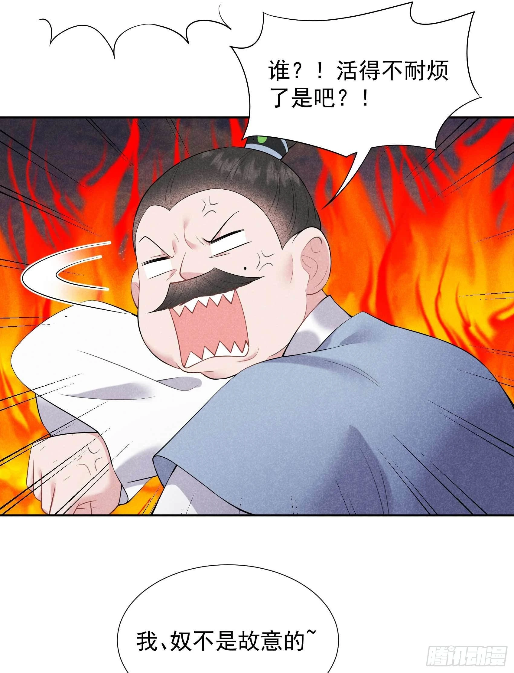 第92话 百里七、花郎？！12