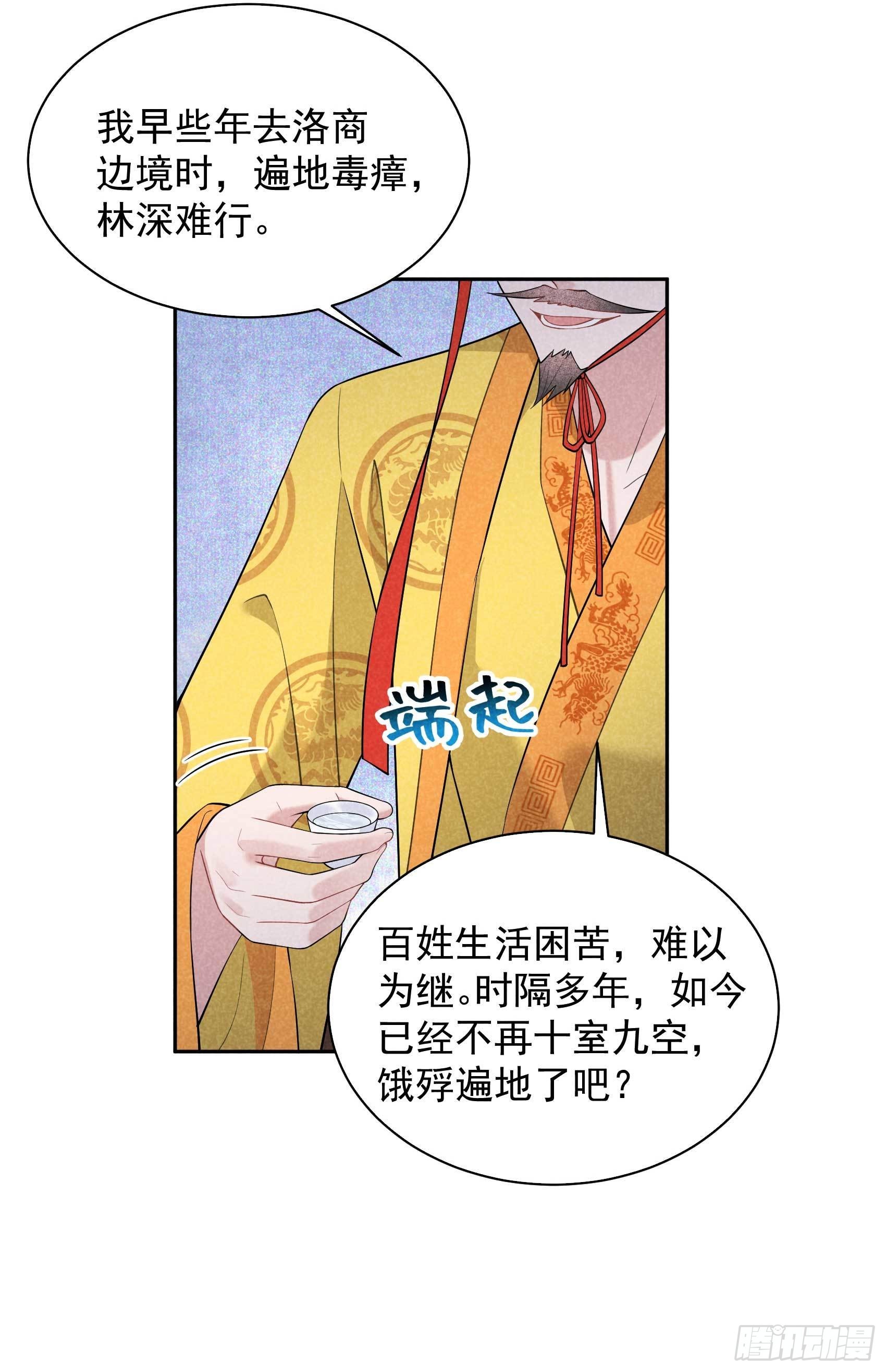 第104话 吾儿叛逆伤透我心8