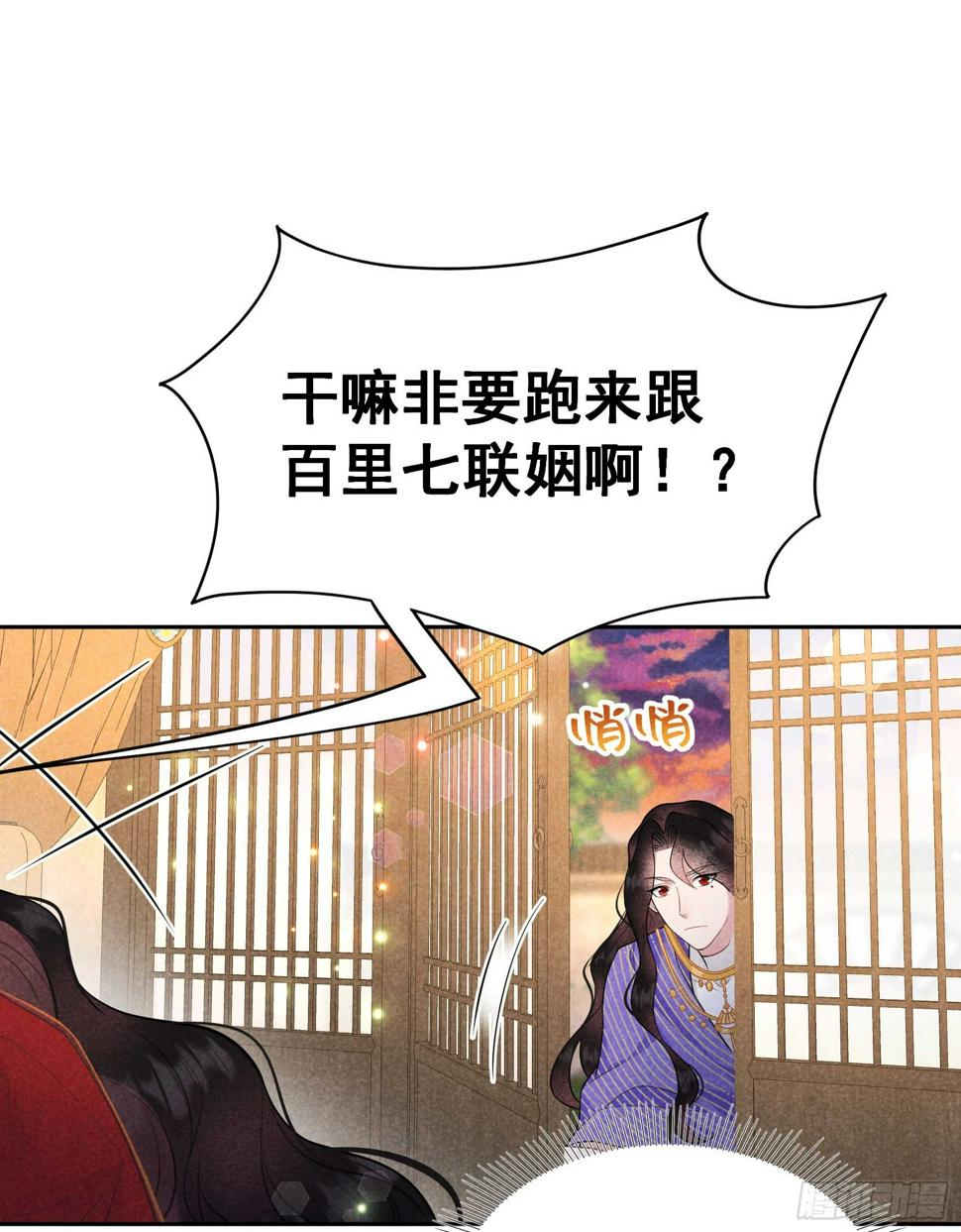 第168话 勾引百里七8