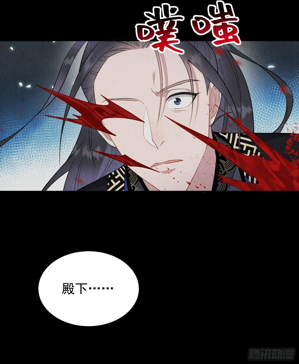 第147话 野鹊子9