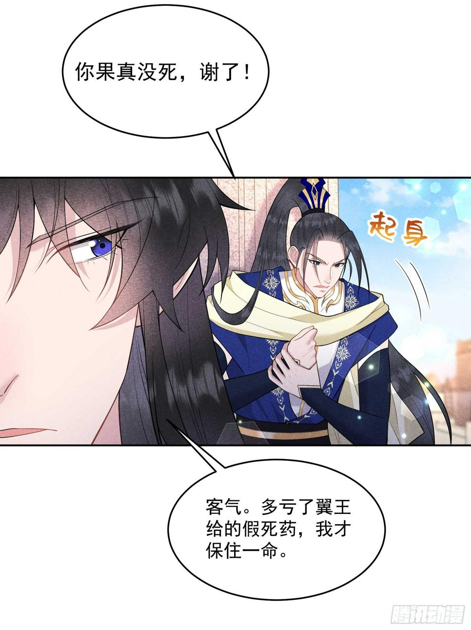 第164话 最强救兵20