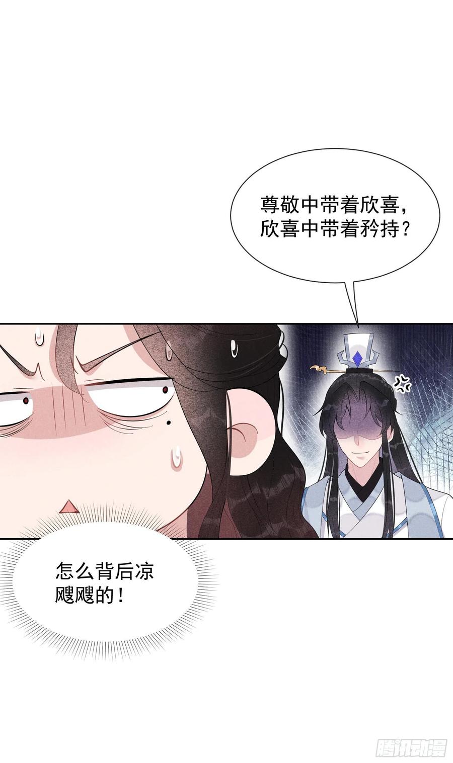 第29话 监视我？保护我？13