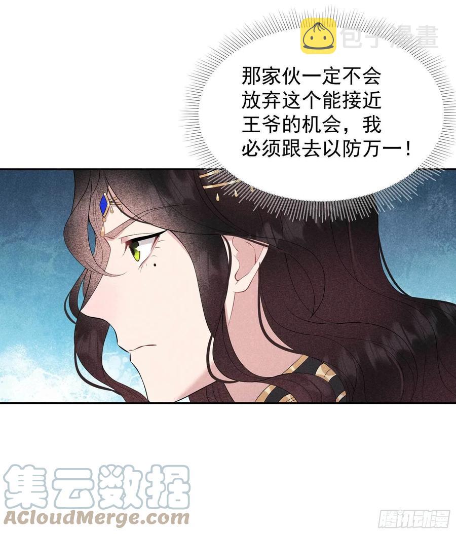 第45话 眼前有个好机会14