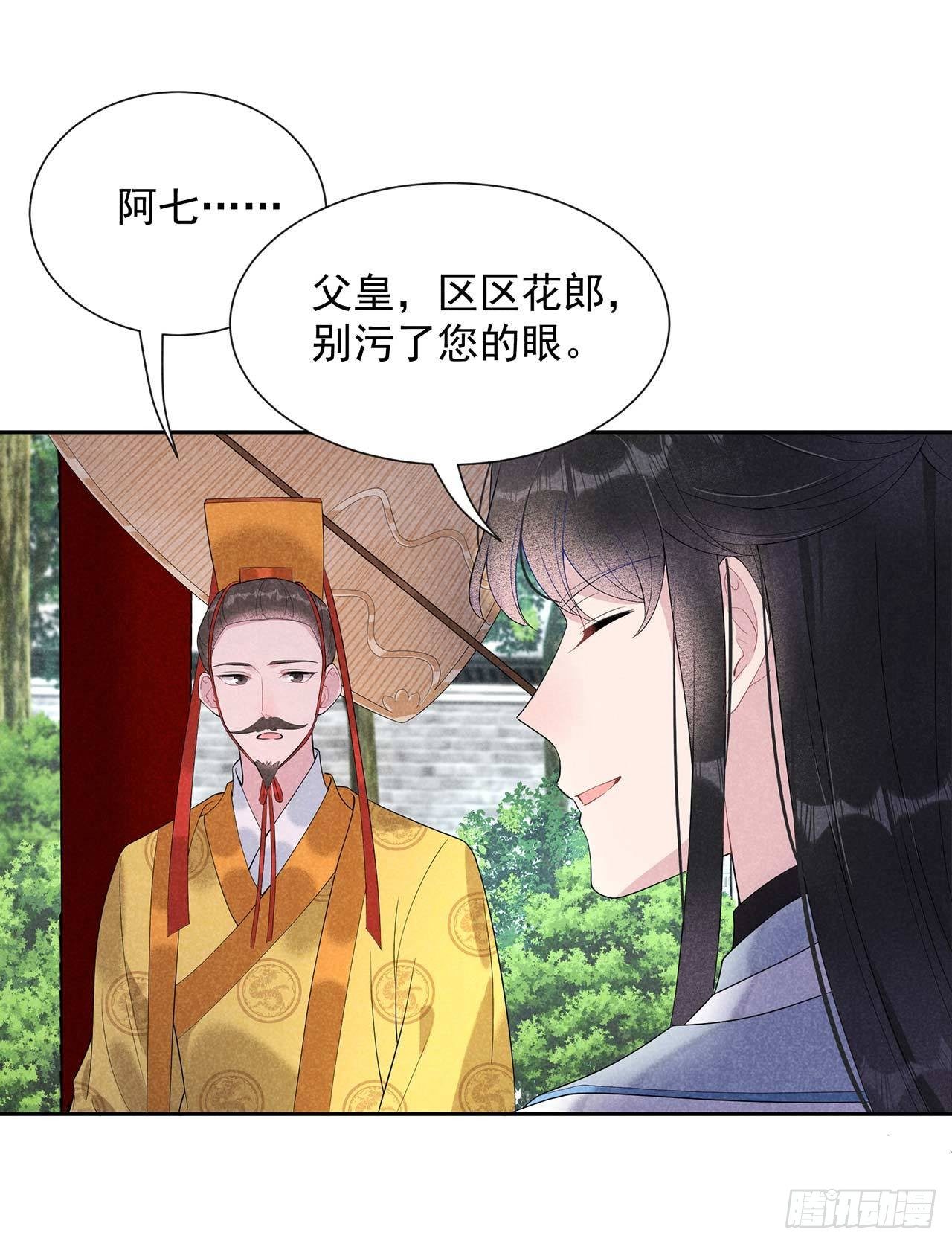 第10话我只会心疼giegie24