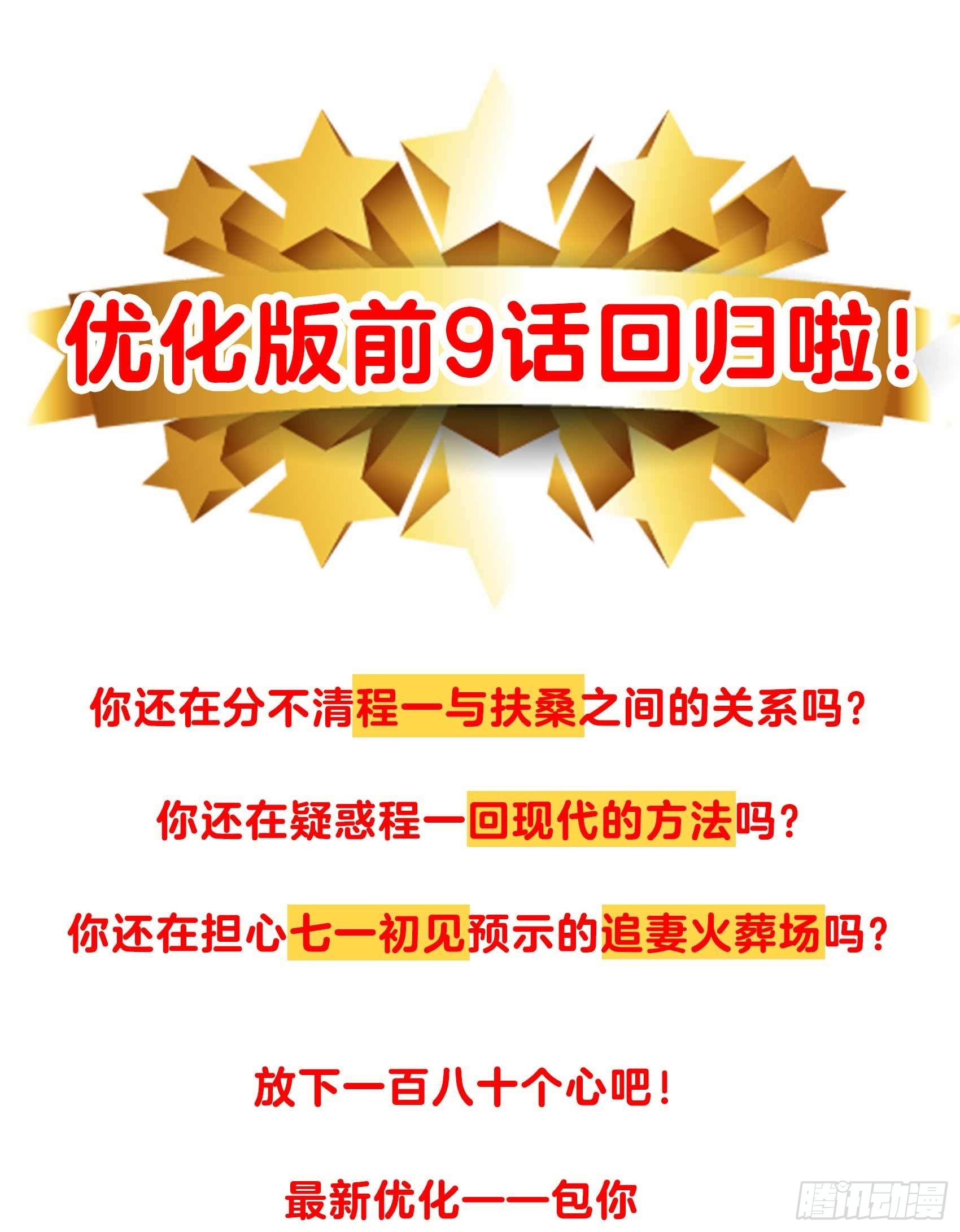 优化章节来啦！0