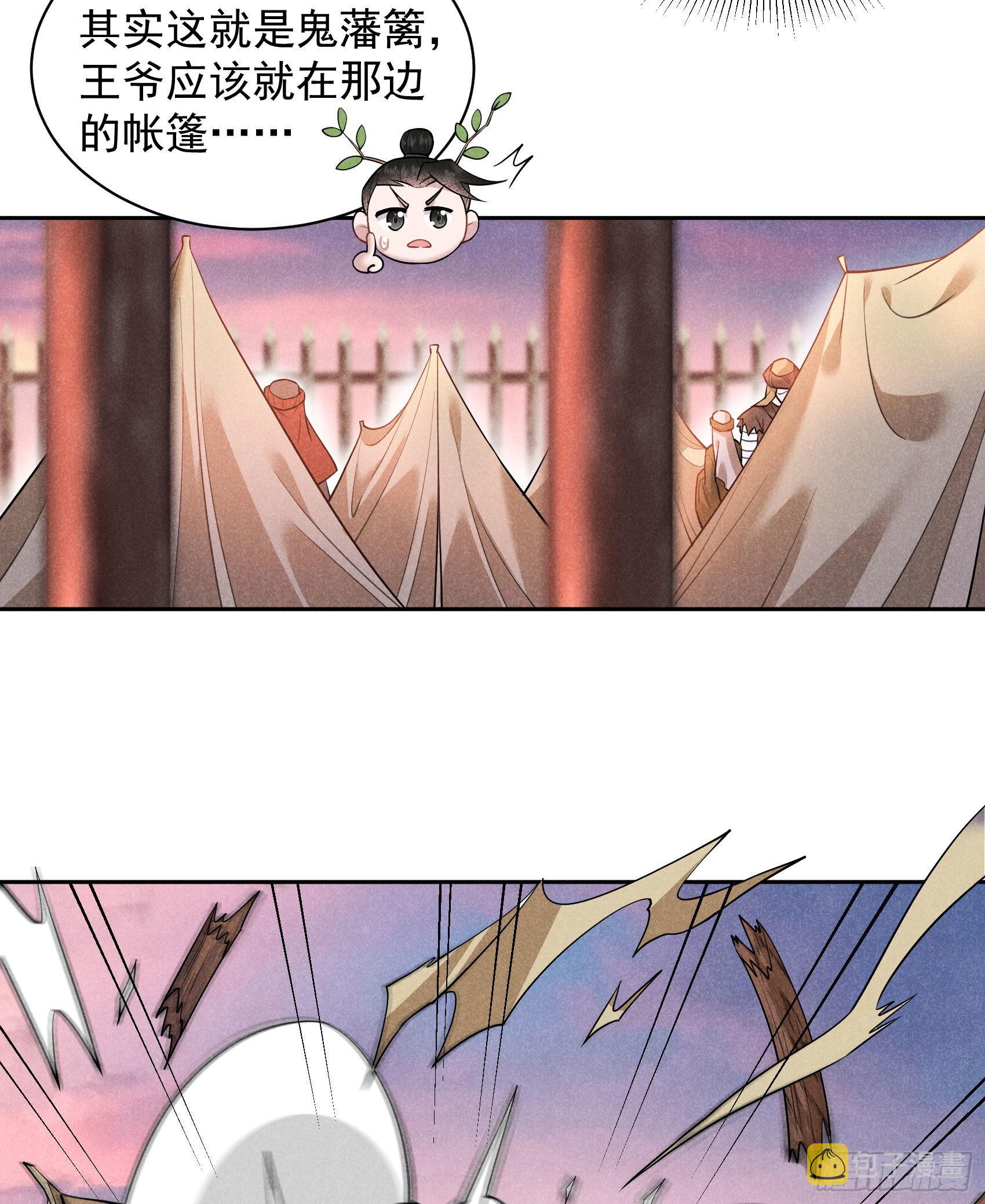 第111话 情敌？伙伴？8