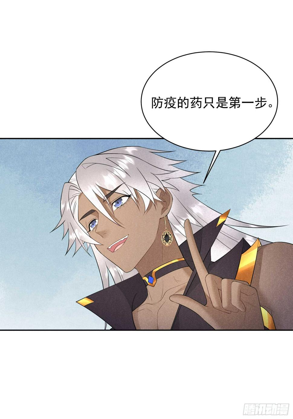 第136话 解药？42