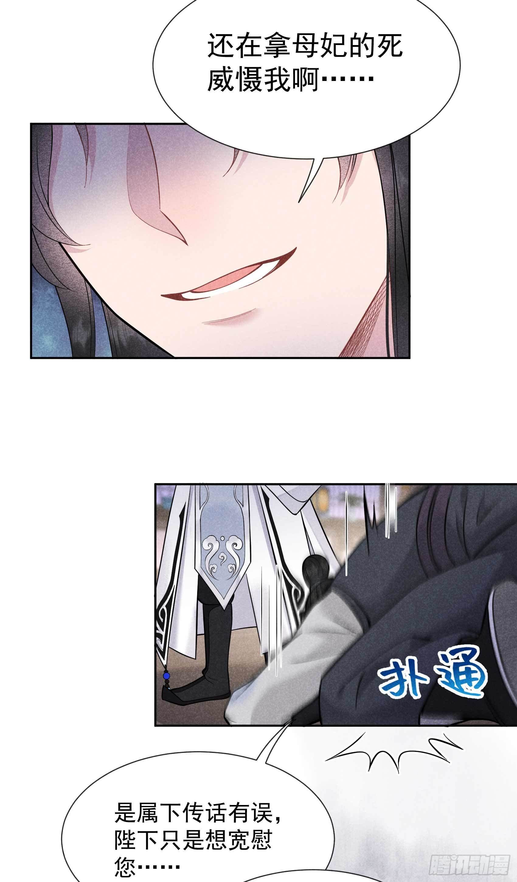 第57话 百里七之母10