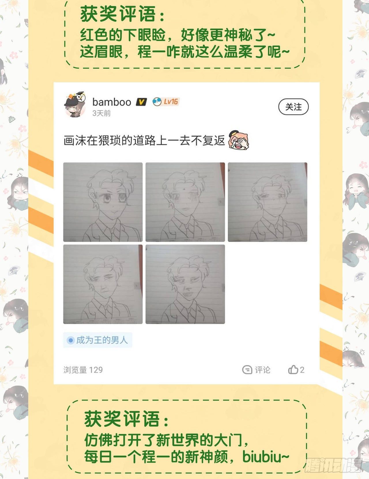 第11话 宫宴上走着瞧吧42