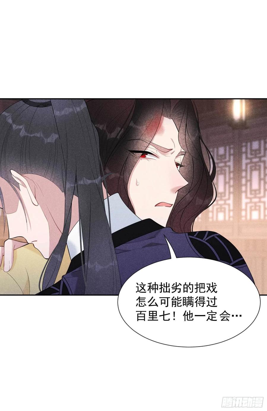 第37话 扶桑，早就死了23