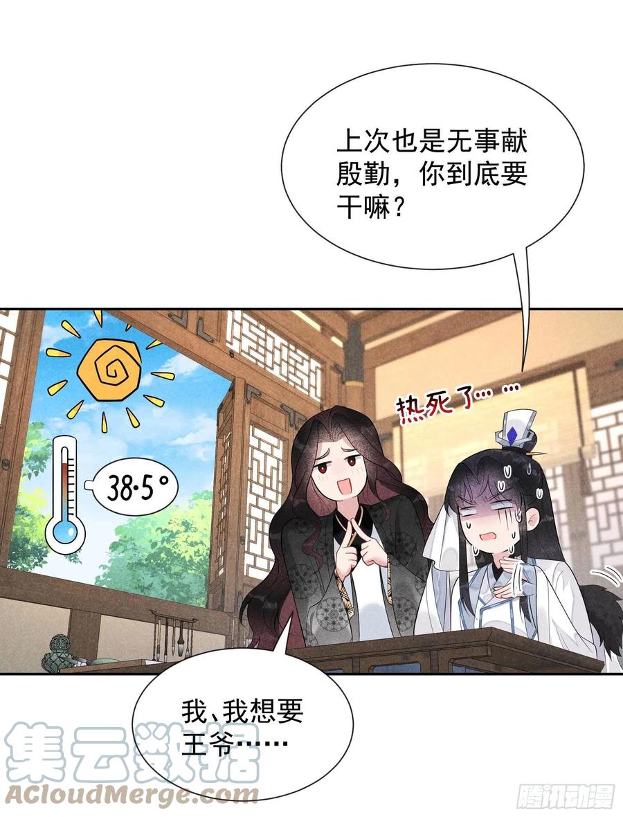 第24话 杀了百里七16