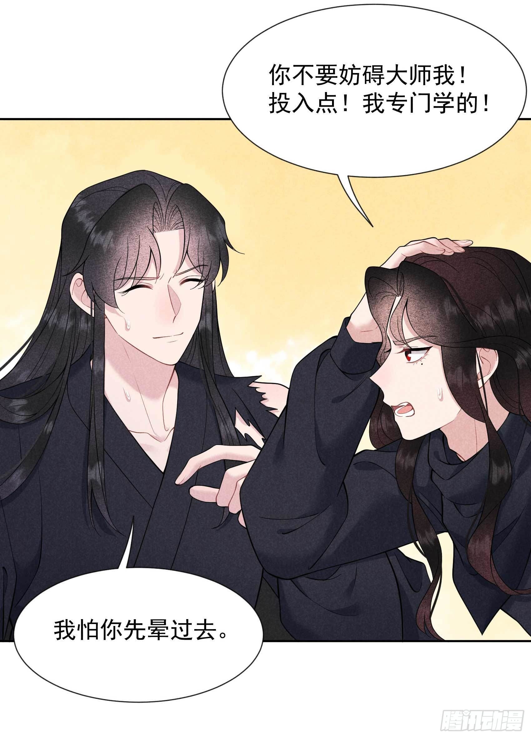 第74话 我拯救你19