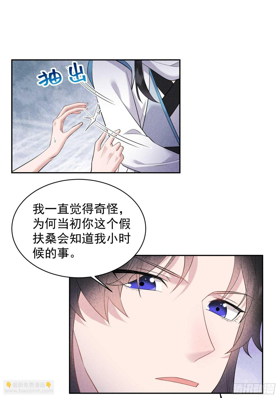 第133话 想起来了？！38
