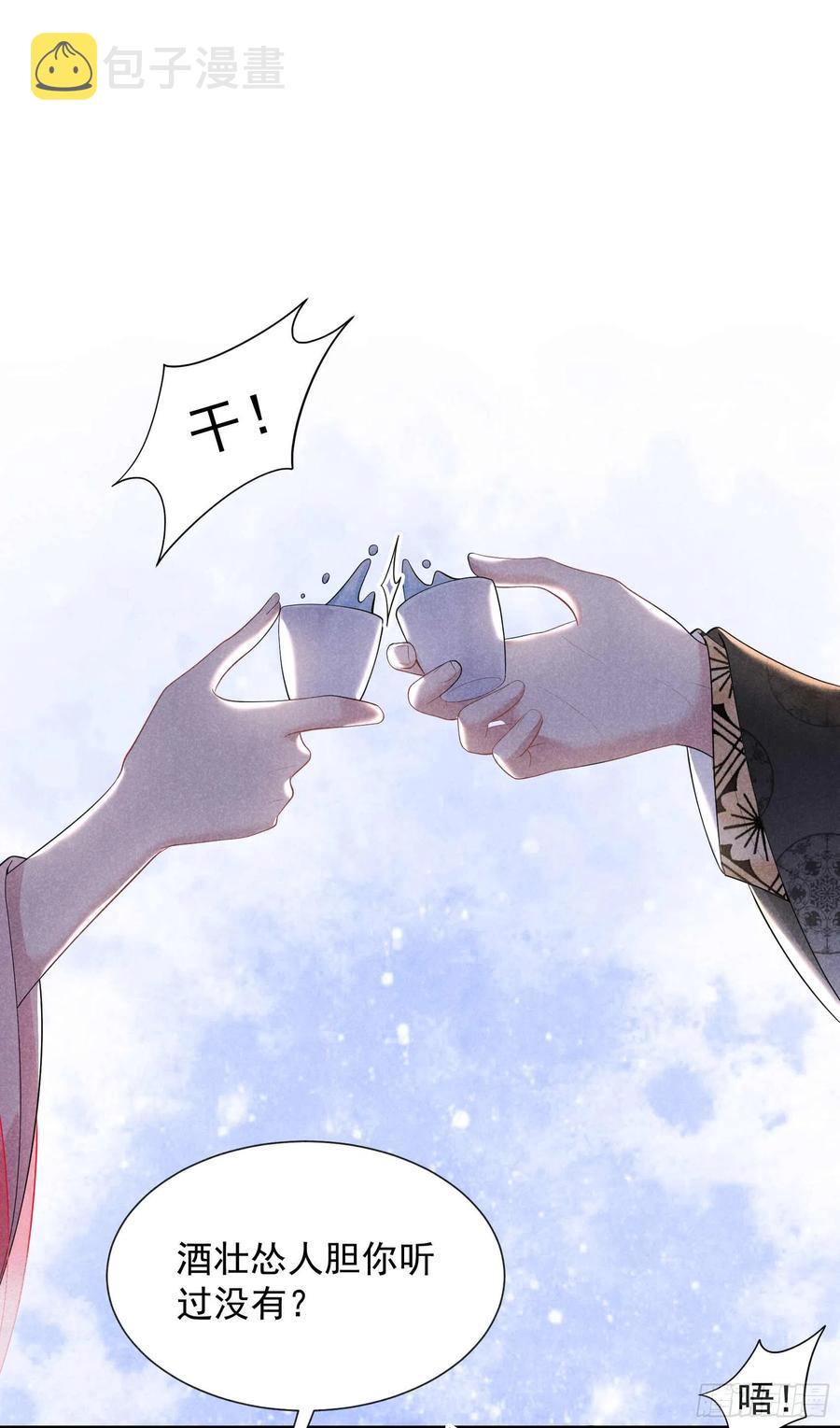 第32话 炒、炒CP得听我的！1