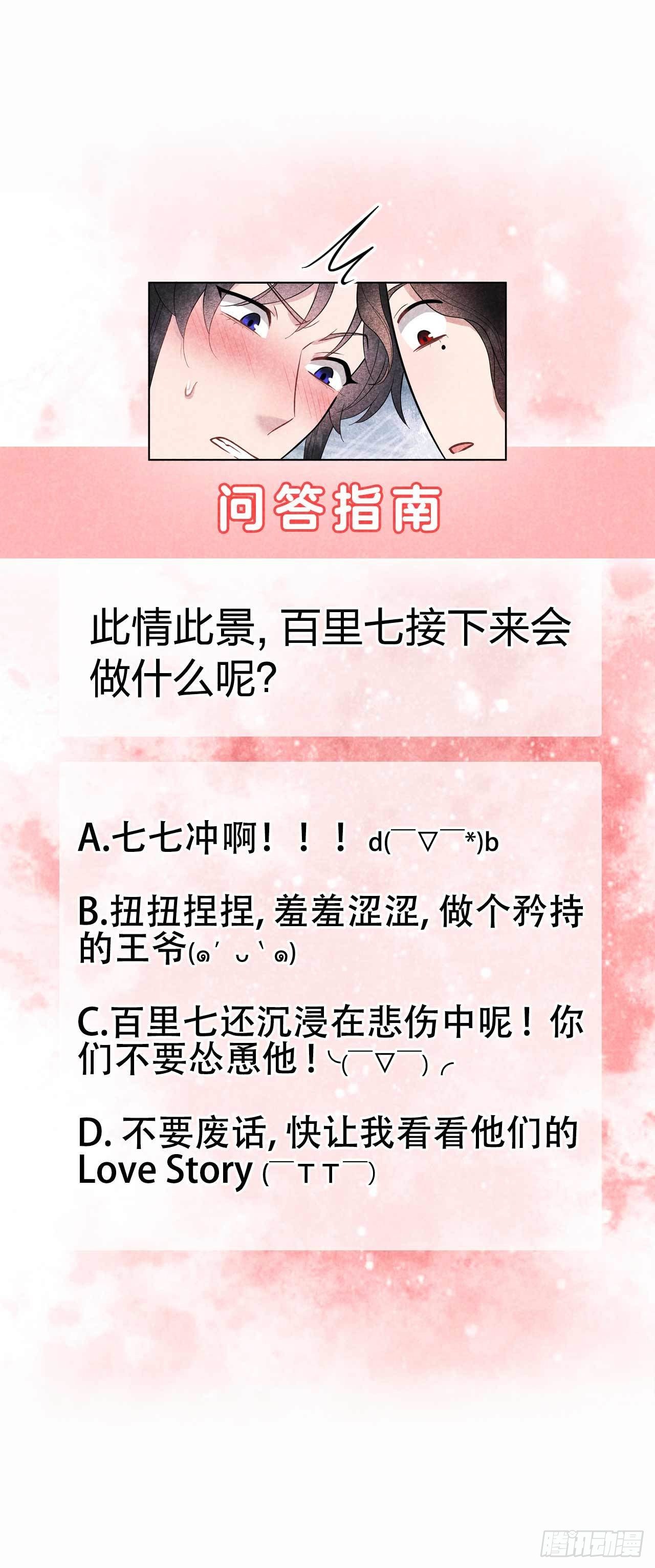 第57话 百里七之母35