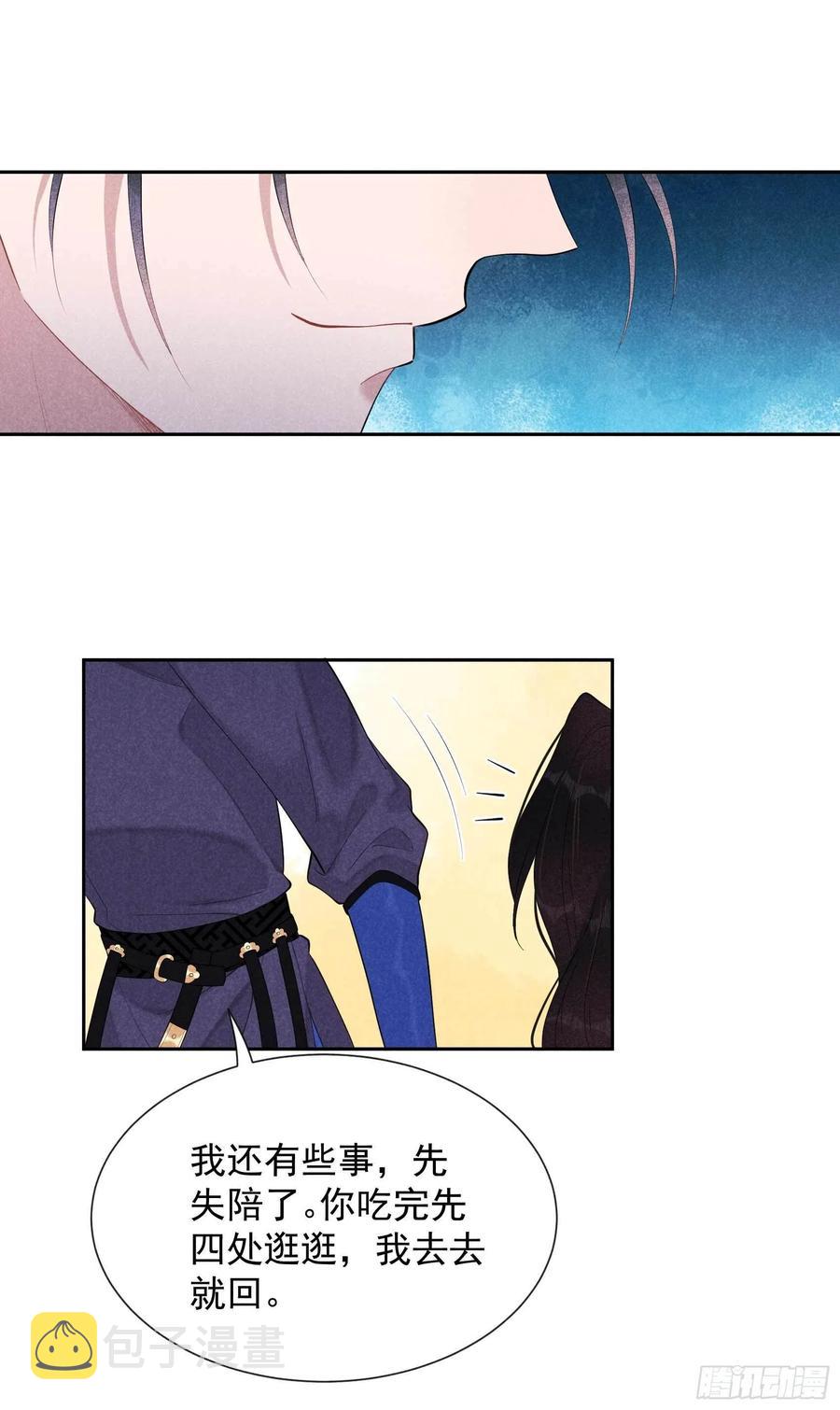 第34话 百里伏山的秘密27