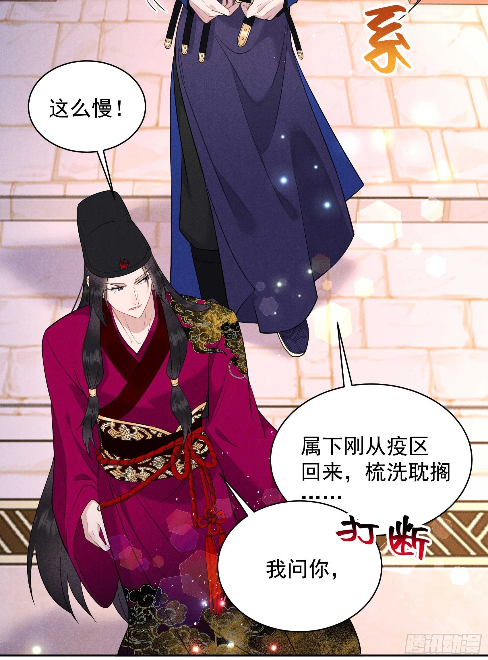 第146话 杀了他？！8