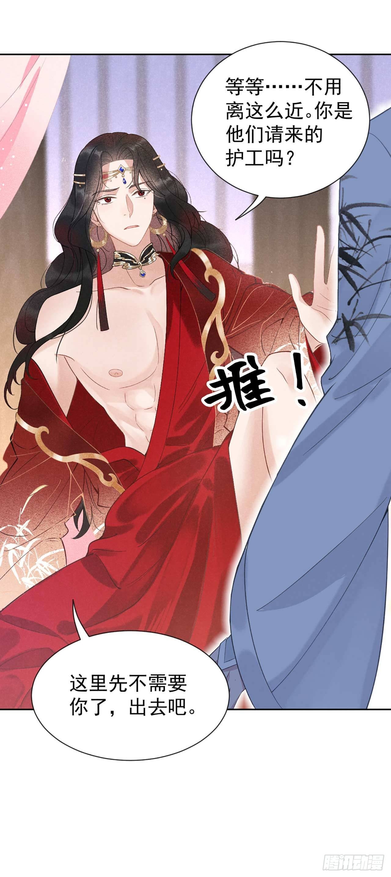 第1话 性感主播，在线穿书？！33