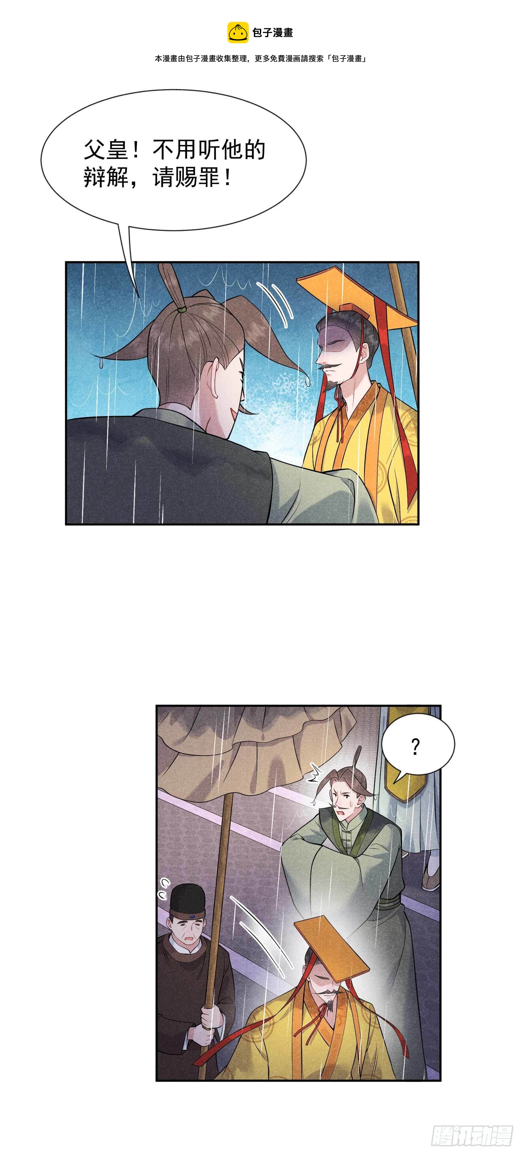 第79话 真的有鬼？？24
