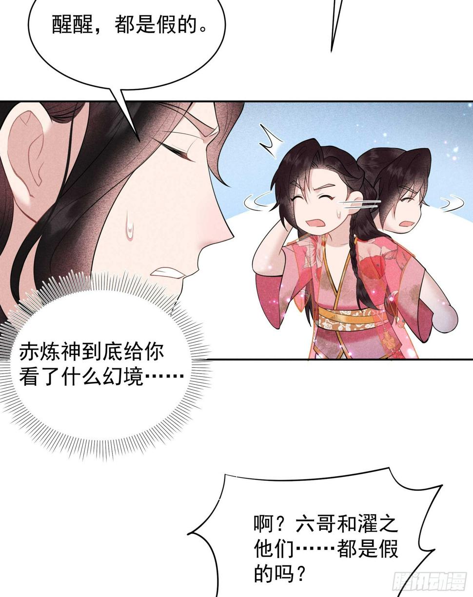 第159话 替百里七复仇！15